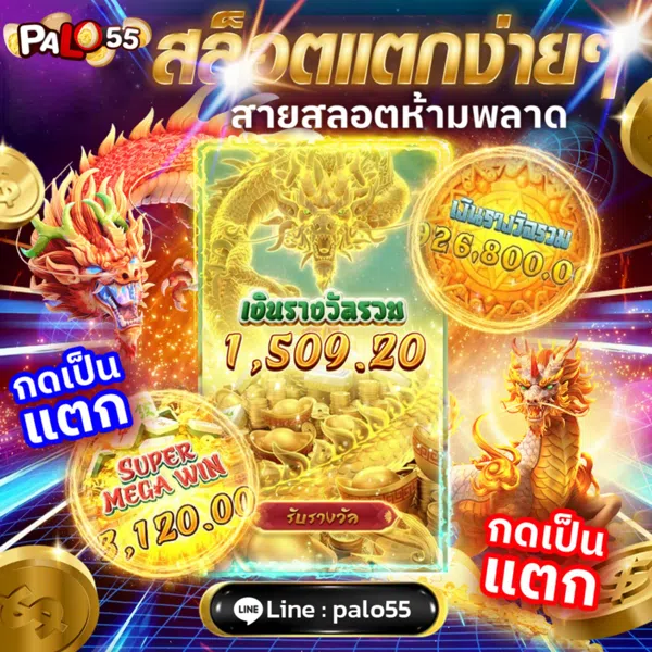 รีวิวสล็อต amb168 แตกง่าย